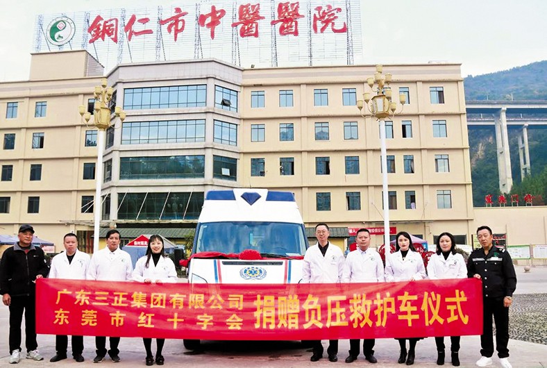 11月15日上午，由我集團捐贈的一輛價值49.82萬元負壓救護車，正式交付貴州省銅仁市中醫醫院使用。